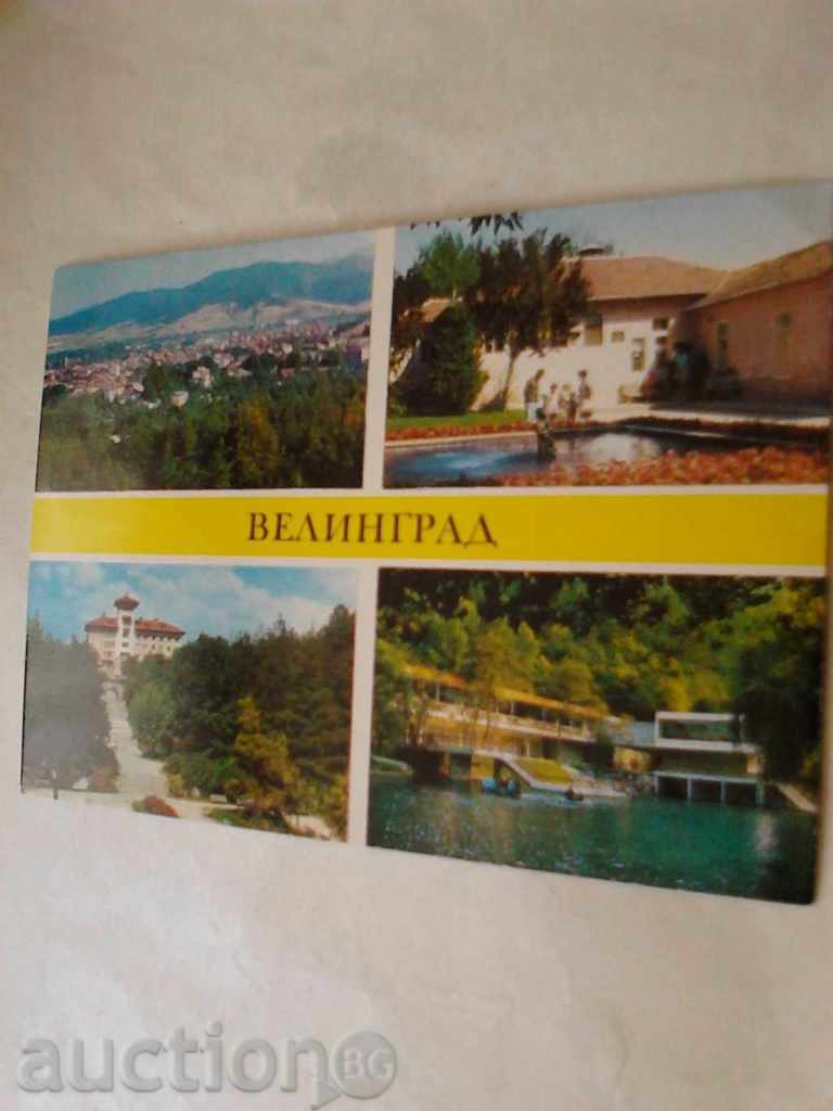 Carte poștală Velingrad 1979