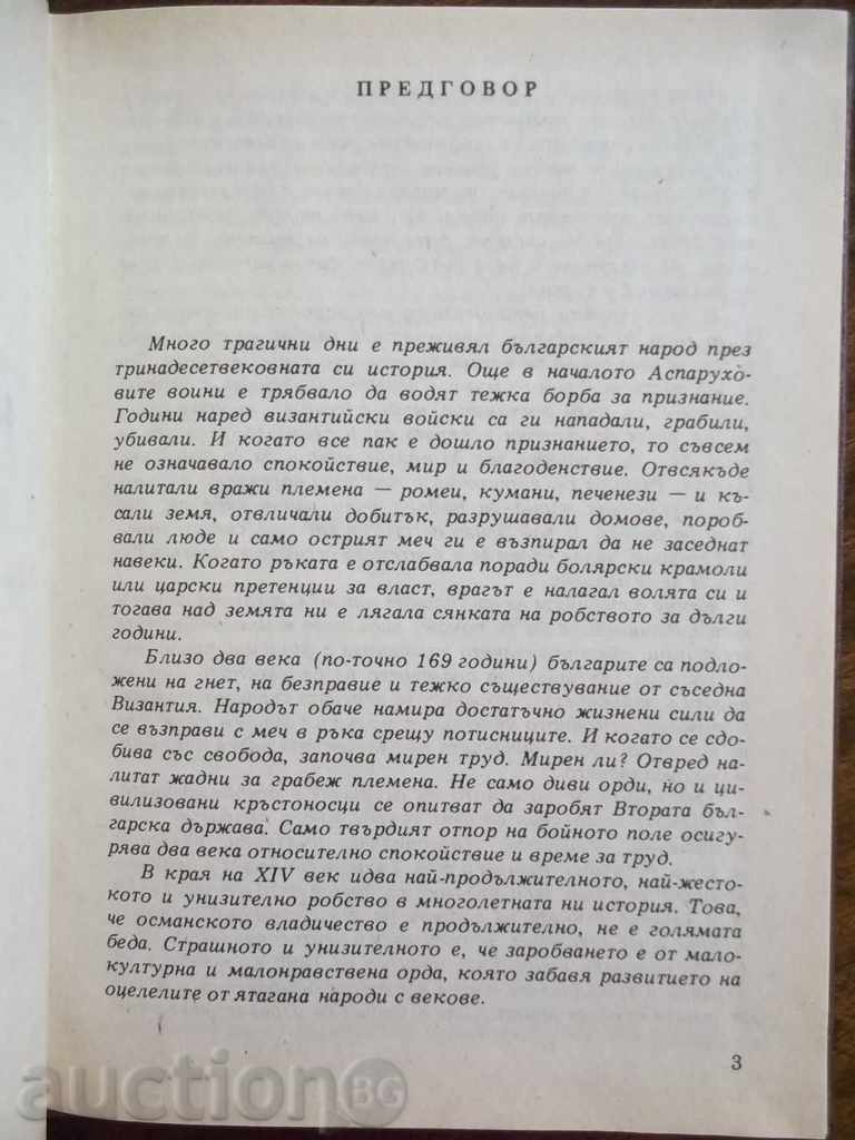Auction The shade of the yagan - Simeon Dochev 1990 Auction The shade of the yagan - Simeon Dochev 1990