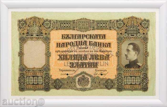 1000 λεβ 1920 - Ένα μεγάλο αντίγραφο του καμβά