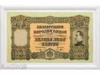 1000 λεβ 1920 - Ένα μεγάλο αντίγραφο του καμβά