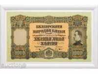1000 лева 1920 година - Мащабно копие на канаваца