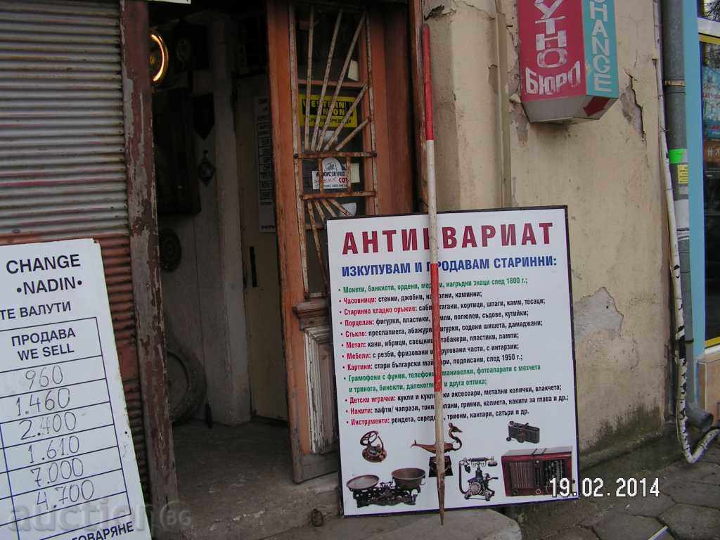 Auction 2279. ARCHAEOLOGICAL WATCH FROM SOCKS Auction 2279. ARCHAEOLOGICAL WATCH FROM SOCKS