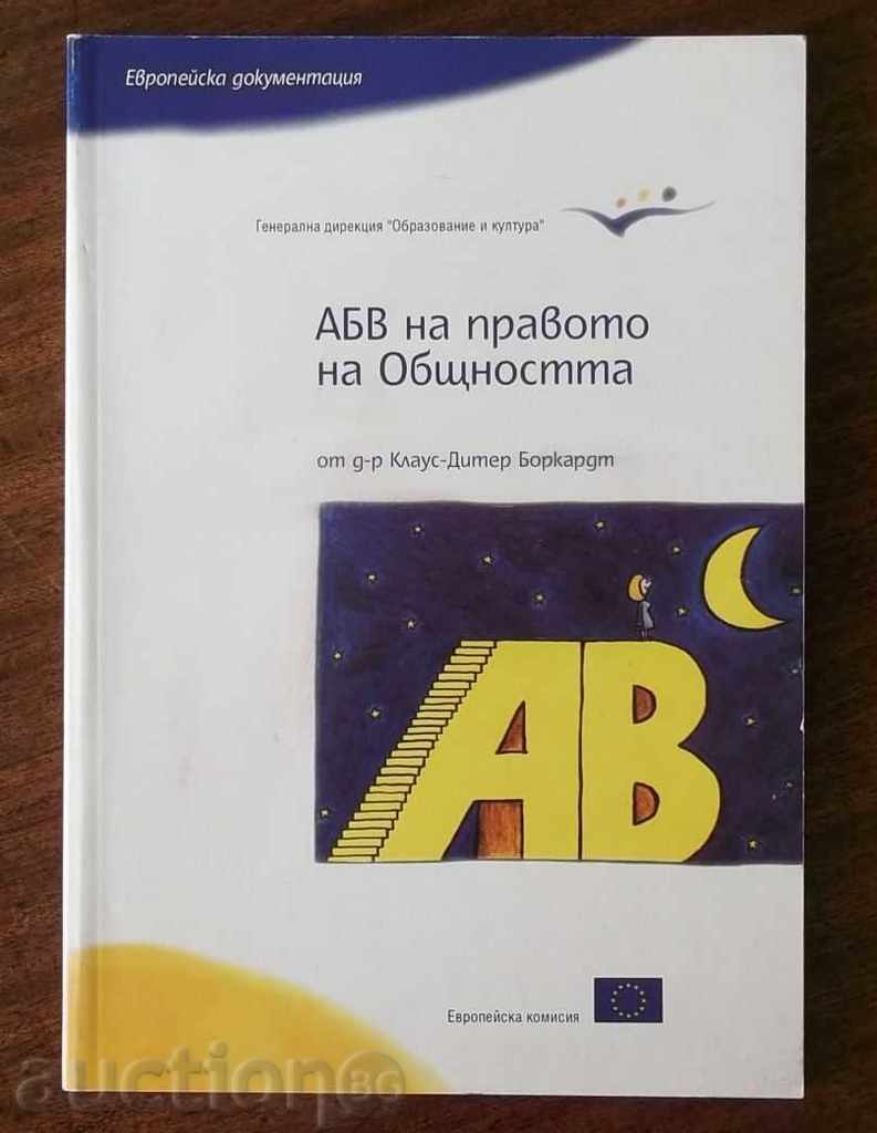 ABC of Community Law - Klaus-Dieter Borkardt 2000