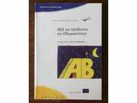 ABC of Community Law - Klaus-Dieter Borkardt 2000