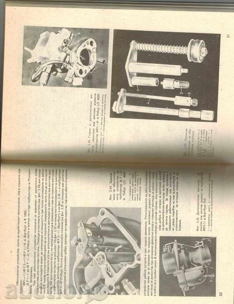 Auction MAINTENANCE OF CARBURATORS - K. MULLER Auction MAINTENANCE OF CARBURATORS - K. MULLER