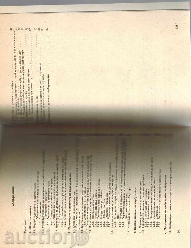 Delivery of MAINTENANCE OF CARBURATORS - K. MULLER Delivery of MAINTENANCE OF CARBURATORS - K. MULLER