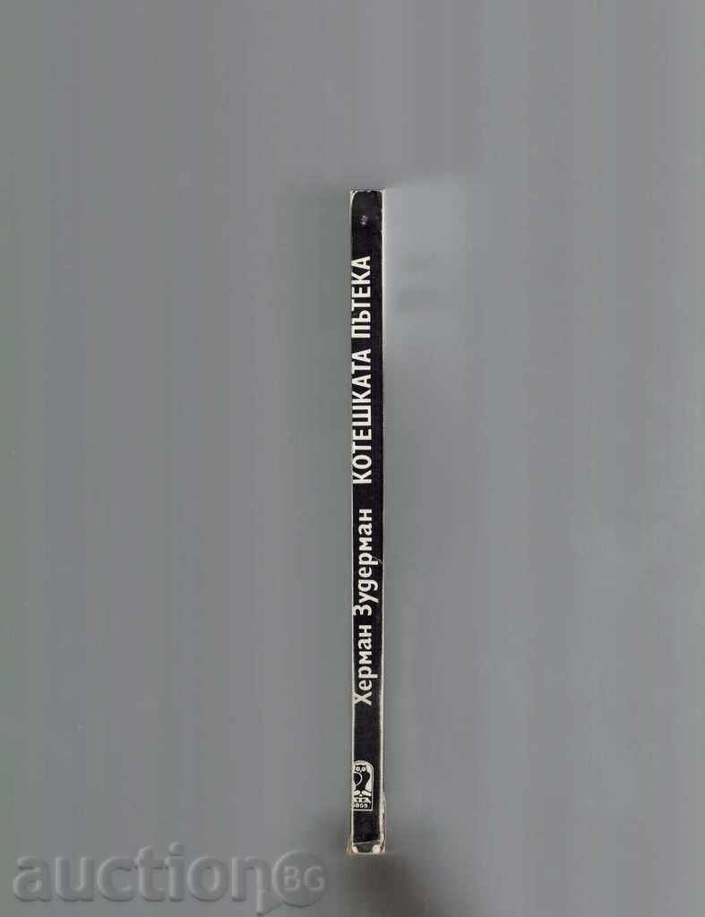 Auction  THE KNITTING ROUTE - HERMAN ZUDERMAN