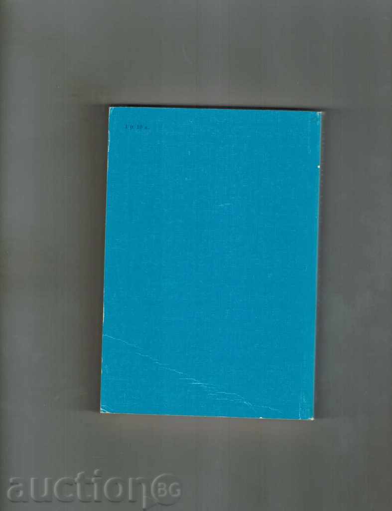 PROPISNAYA Ή STROCHNAYA; - slovar Directory - Δ ROZENTALY με τιμή 6.00 BGN | € 3.07 PROPISNAYA Ή STROCHNAYA; - slovar Directory - Δ ROZENTALY με τιμή 6.00 BGN | € 3.07