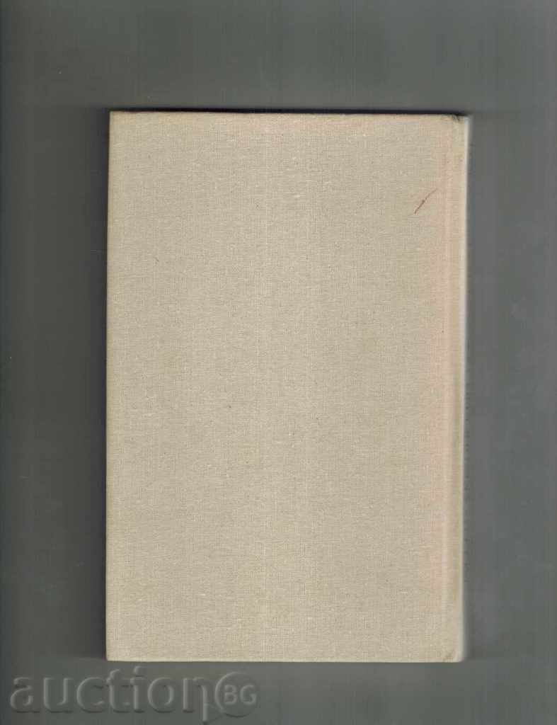 РУССКО-УКРАИНСКИЙ ОРФОЕПИЧЕСКИЙ СЛОВАРЬ - В. ГОРПИНИЧ с цена 11.00 лв. | € 5.62 РУССКО-УКРАИНСКИЙ ОРФОЕПИЧЕСКИЙ СЛОВАРЬ - В. ГОРПИНИЧ с цена 11.00 лв. | € 5.62