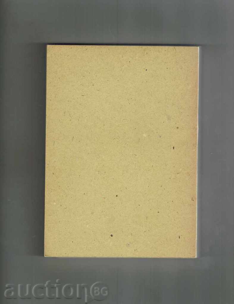 RUSSIAN LANGUAGE FOR STUDENTS OF THE ECONOMIC UNIVERSITY OF VARNA with price 7.50 BGN | € 3.83 RUSSIAN LANGUAGE FOR STUDENTS OF THE ECONOMIC UNIVERSITY OF VARNA with price 7.50 BGN | € 3.83