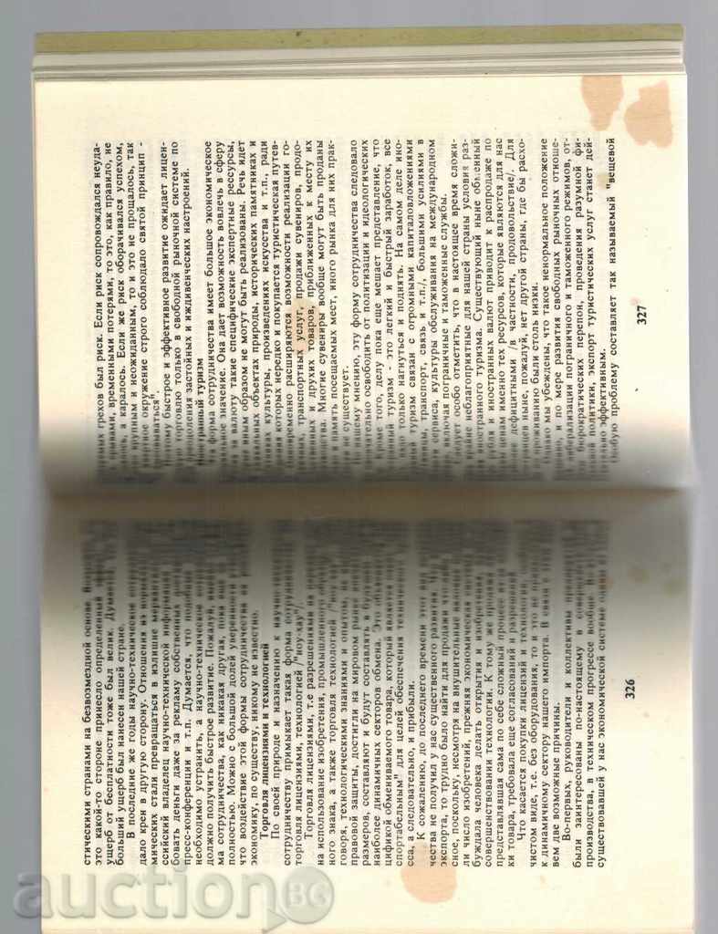 RUSSIAN LANGUAGE FOR STUDENTS OF THE ECONOMIC UNIVERSITY OF VARNA - 5 RUSSIAN LANGUAGE FOR STUDENTS OF THE ECONOMIC UNIVERSITY OF VARNA - 5