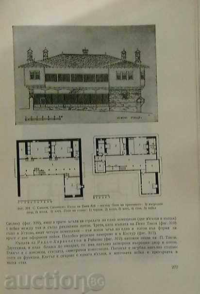 Auction A Brief History of Bulgarian Architecture Auction A Brief History of Bulgarian Architecture
