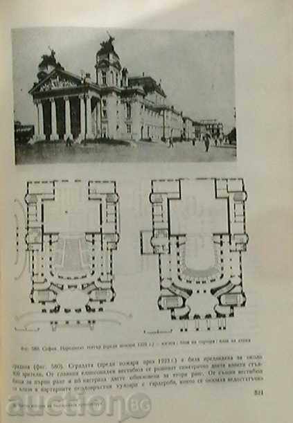 Delivery of A Brief History of Bulgarian Architecture Delivery of A Brief History of Bulgarian Architecture