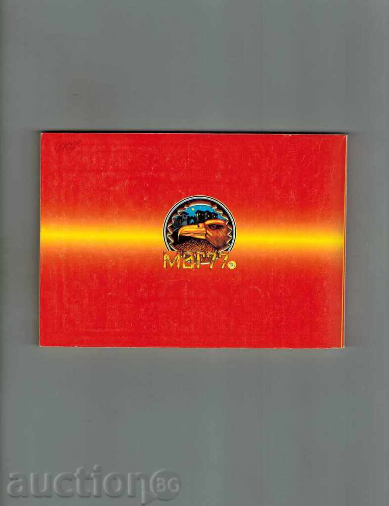 БЪЛГАРСКО-НЕМСКИ РАЗГОВОРНИК с цена 5.00 лв. | € 2.56 БЪЛГАРСКО-НЕМСКИ РАЗГОВОРНИК с цена 5.00 лв. | € 2.56