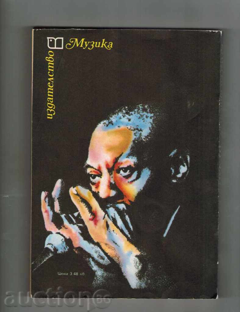 THE DEVIL MUSIC / THE BLUES HISTORY / - JAYLS OUKLI with price 5.00 BGN | € 2.56 THE DEVIL MUSIC / THE BLUES HISTORY / - JAYLS OUKLI with price 5.00 BGN | € 2.56