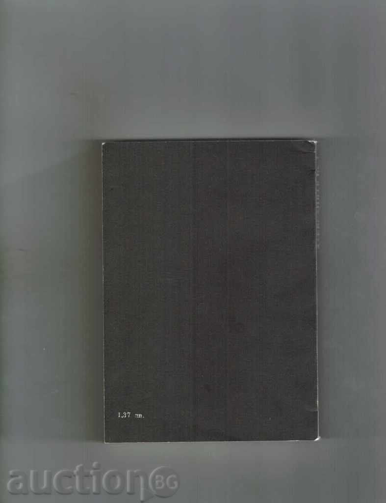 NEW APPOINTMENT - ALEXANDER BECK with price 2.50 BGN | € 1.28 NEW APPOINTMENT - ALEXANDER BECK with price 2.50 BGN | € 1.28