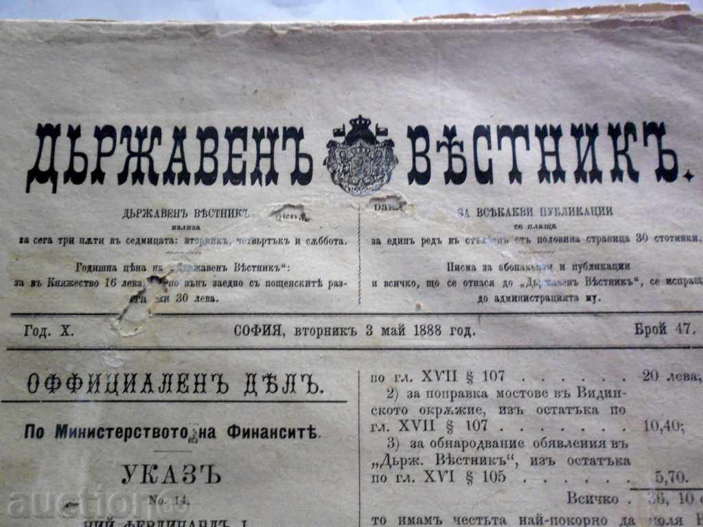 STATE NOVEMBER - BR 47 - 3 MAY 1888 with price 20.00 BGN | € 10.23 STATE NOVEMBER - BR 47 - 3 MAY 1888 with price 20.00 BGN | € 10.23