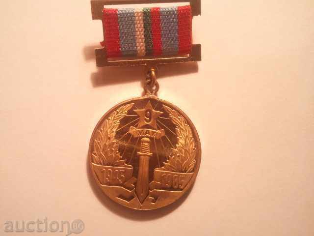 40 years of victory over Hitlerofascism with price 15.00 BGN | € 7.67 40 years of victory over Hitlerofascism with price 15.00 BGN | € 7.67