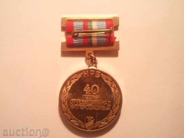 Delivery of 40 years of victory over Hitlerofascism Delivery of 40 years of victory over Hitlerofascism