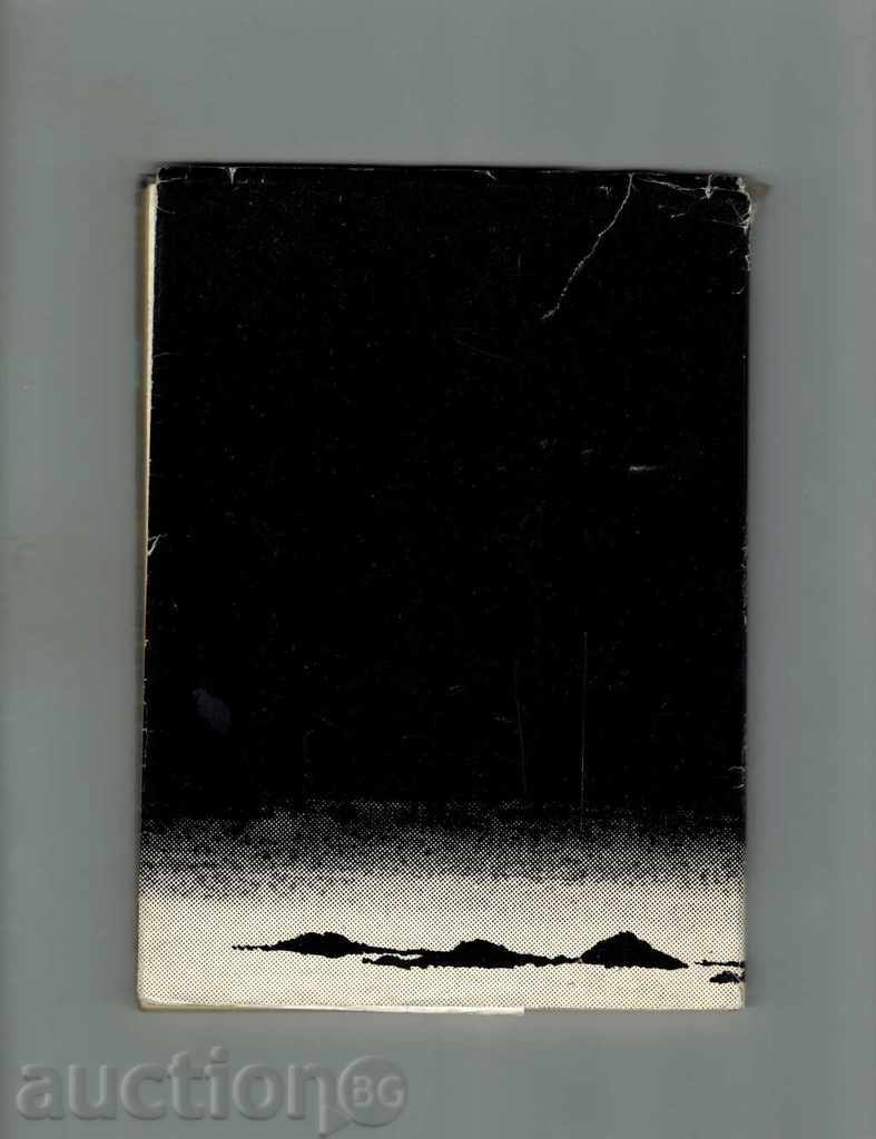 THE CHILDREN OF THE GREAT FUNCTIONS - N. HRISTOZOV with price 2.00 BGN | € 1.02 THE CHILDREN OF THE GREAT FUNCTIONS - N. HRISTOZOV with price 2.00 BGN | € 1.02