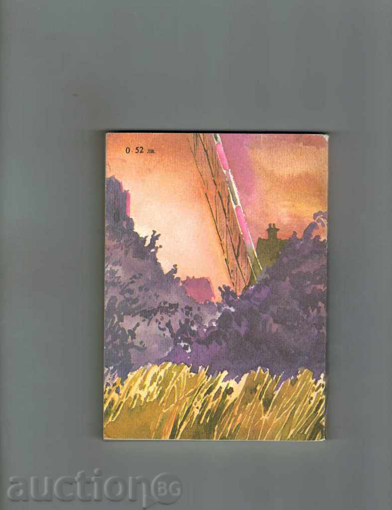 PURPOSE AND SHADOWS - SHANDOR TATAI with price 3.00 BGN | € 1.53 PURPOSE AND SHADOWS - SHANDOR TATAI with price 3.00 BGN | € 1.53