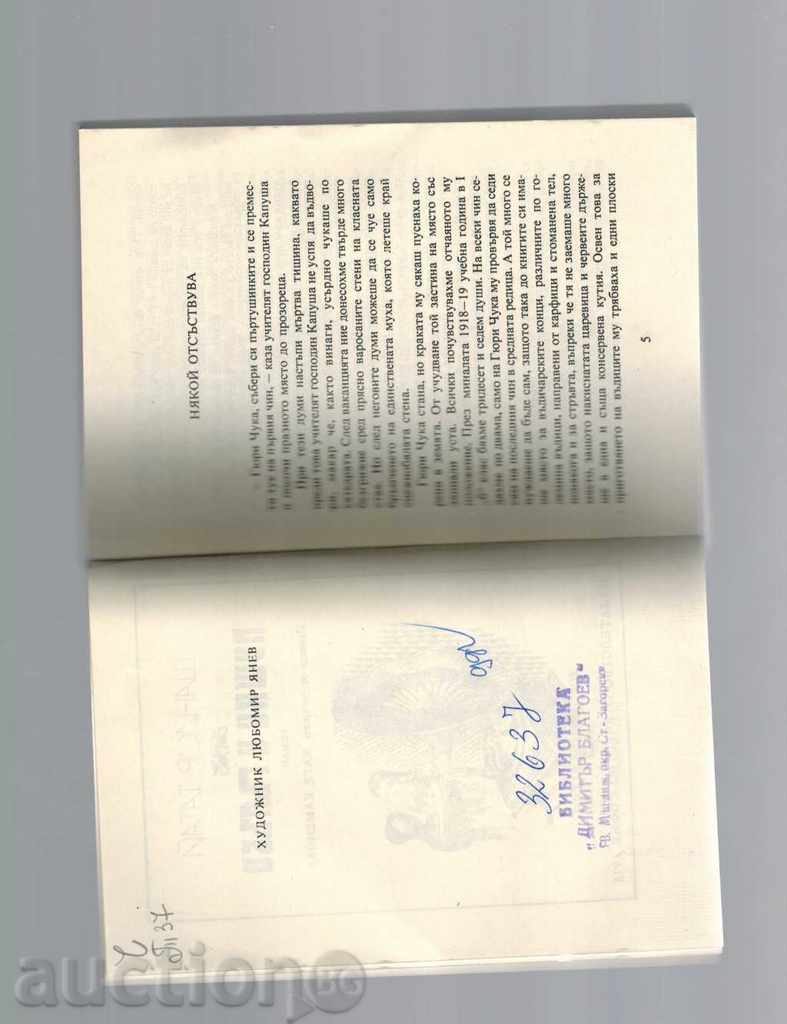 Auction PURPOSE AND SHADOWS - SHANDOR TATAI Auction PURPOSE AND SHADOWS - SHANDOR TATAI