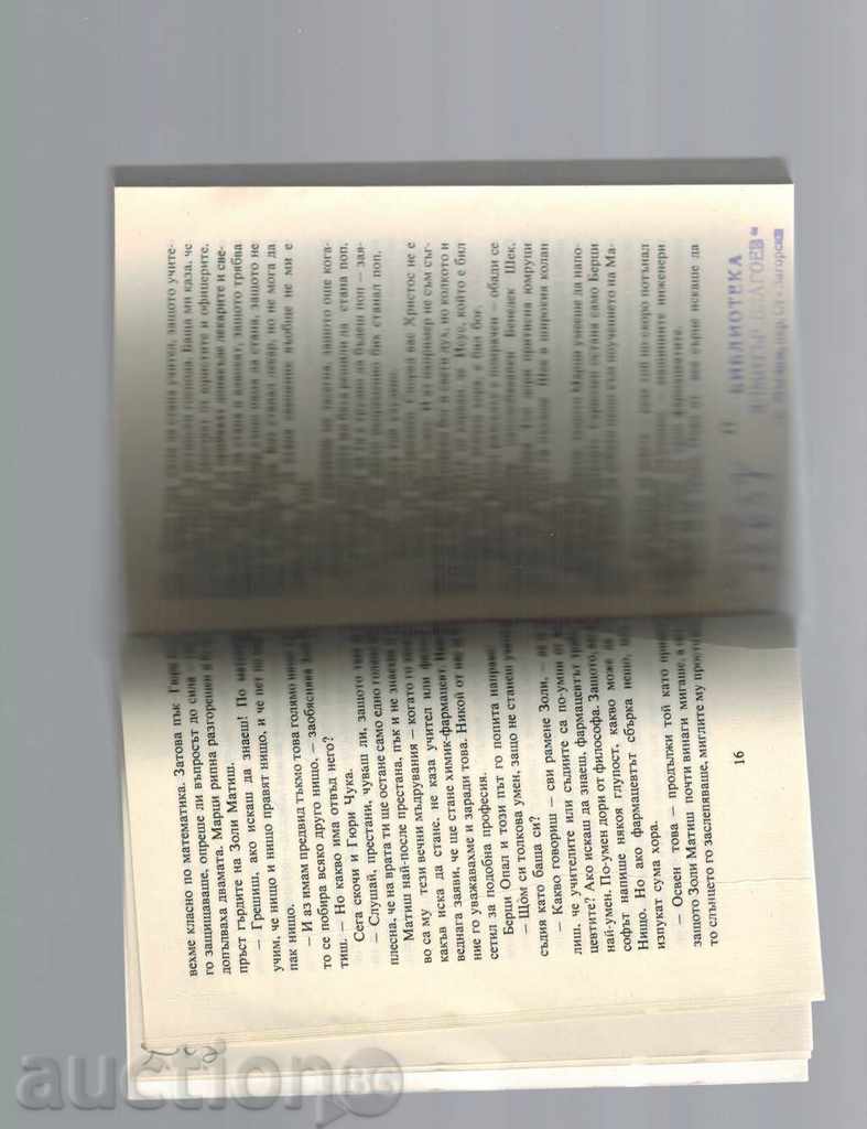 Delivery of PURPOSE AND SHADOWS - SHANDOR TATAI Delivery of PURPOSE AND SHADOWS - SHANDOR TATAI