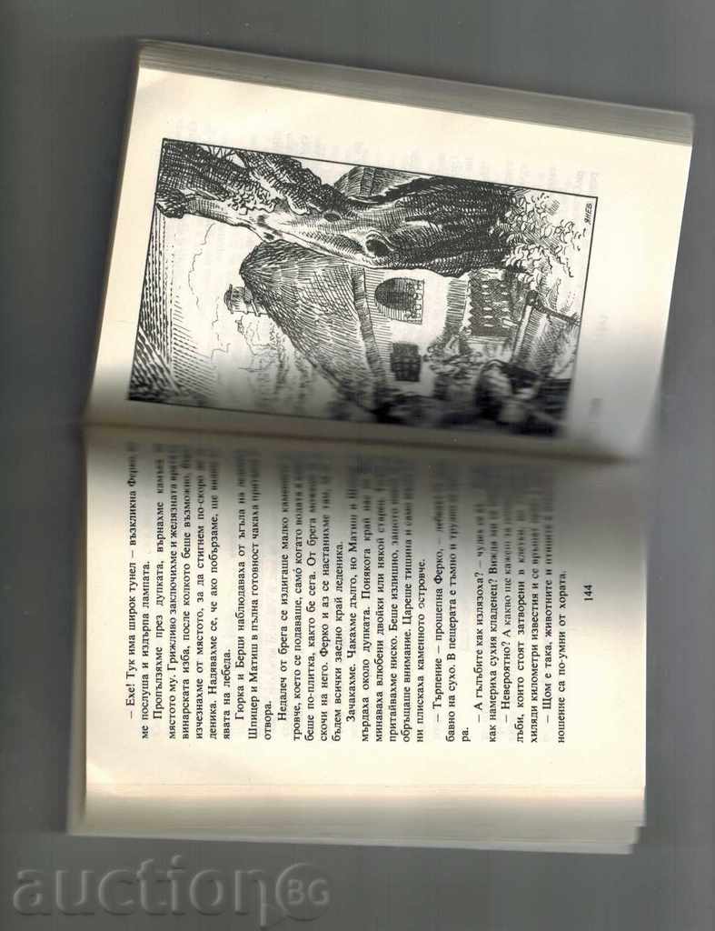 PURPOSE AND SHADOWS - SHANDOR TATAI - 5 PURPOSE AND SHADOWS - SHANDOR TATAI - 5