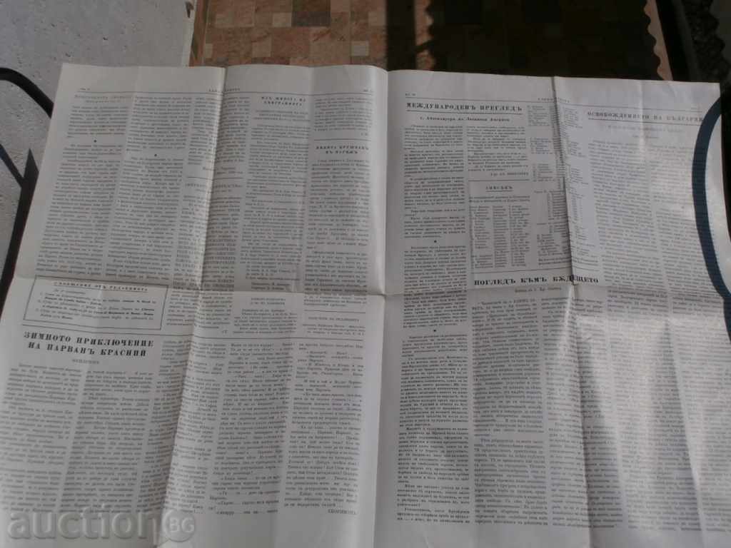 Very rare "Edin Zavet" - year 3, issue 20 - Rome 1960 - 5 Very rare "Edin Zavet" - year 3, issue 20 - Rome 1960 - 5