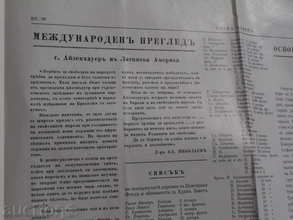 Very rare "Edin Zavet" - year 3, issue 20 - Rome 1960 - 6 Very rare "Edin Zavet" - year 3, issue 20 - Rome 1960 - 6