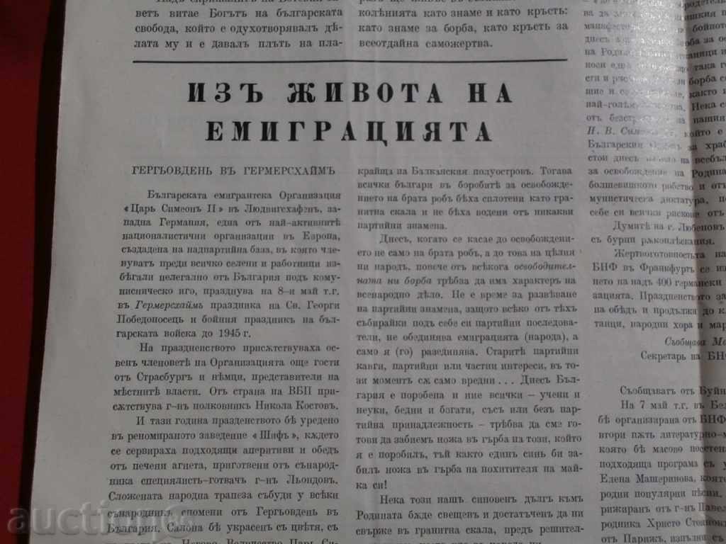Delivery of Very rare "Edin Zavet" - year 3, issue 22 - Rome 1960 Delivery of Very rare "Edin Zavet" - year 3, issue 22 - Rome 1960