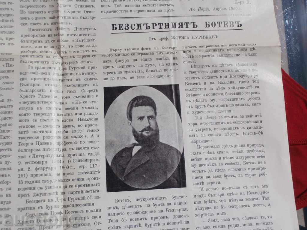 Very rare "Edin Zavet" - year 3, issue 22 - Rome 1960 - 5 Very rare "Edin Zavet" - year 3, issue 22 - Rome 1960 - 5