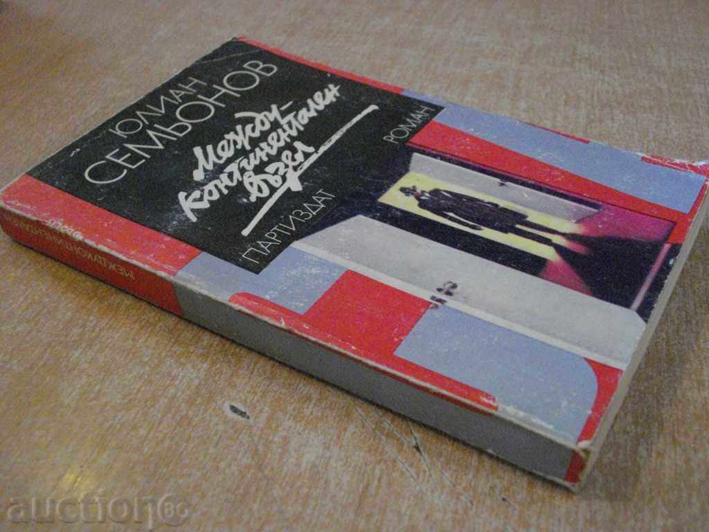 Book "Intercontinental Node - Julian Semionov" - 350 pages - 5 Book "Intercontinental Node - Julian Semionov" - 350 pages - 5