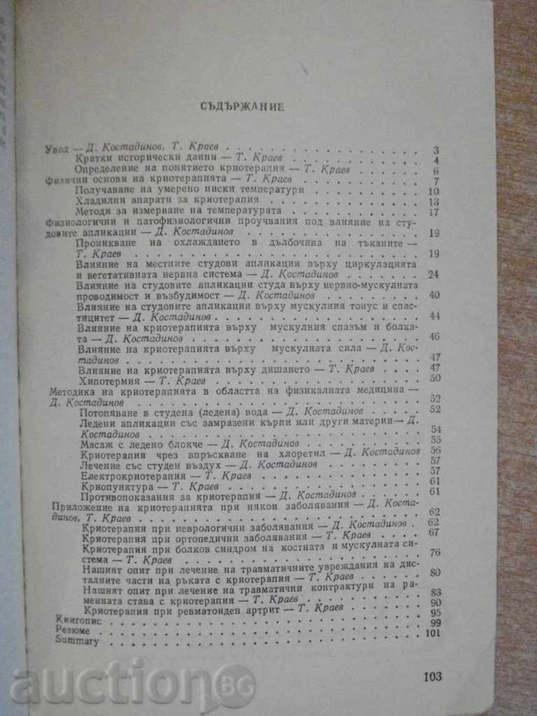 Book "Cryotherapy - D. Kostadinov - T. Kraev" - 104 pp. - 5 Book "Cryotherapy - D. Kostadinov - T. Kraev" - 104 pp. - 5