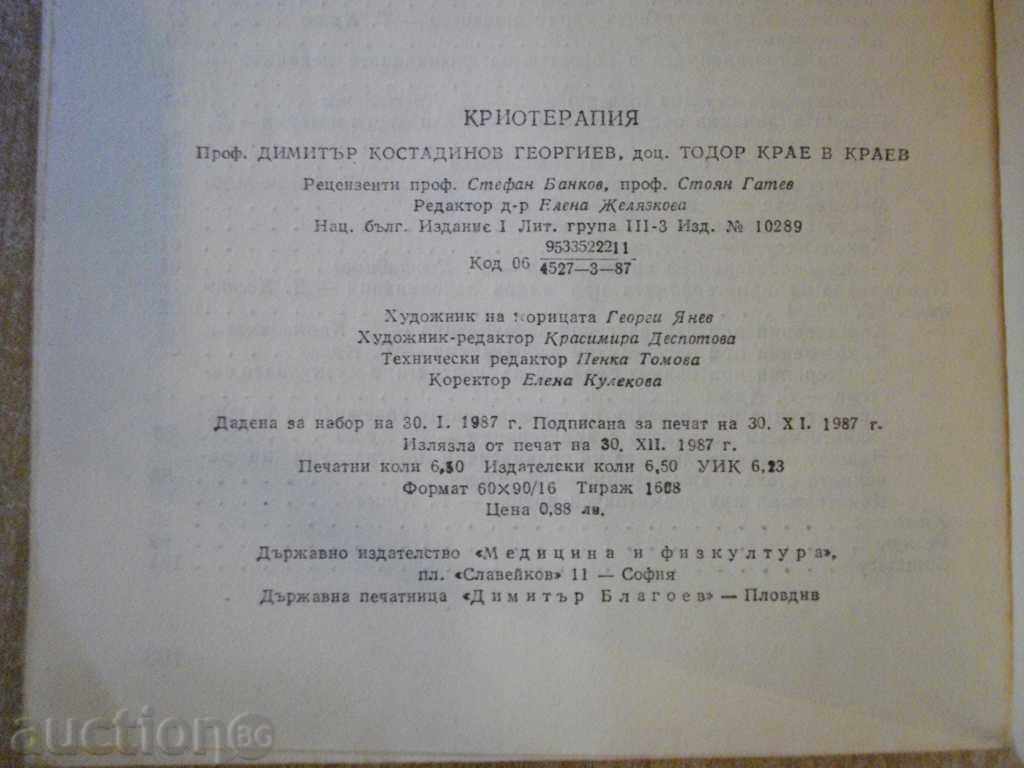Book "Cryotherapy - D. Kostadinov - T. Kraev" - 104 pp. - 6 Book "Cryotherapy - D. Kostadinov - T. Kraev" - 104 pp. - 6