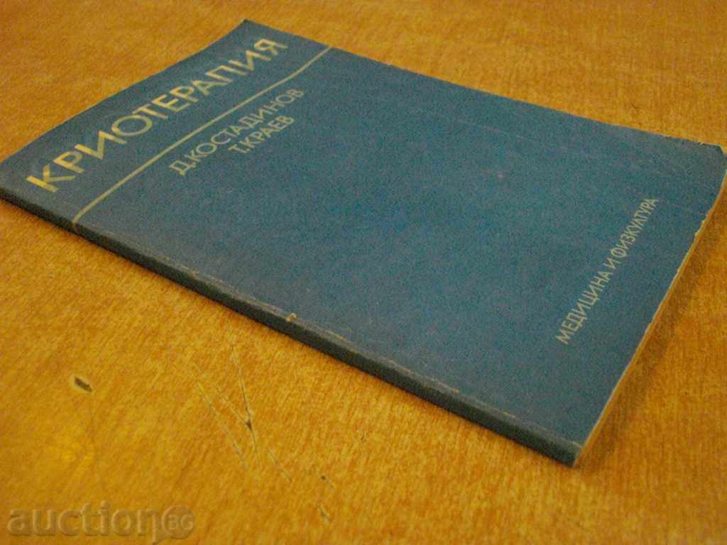 Book "Cryotherapy - D. Kostadinov - T. Kraev" - 104 pp. - 7 Book "Cryotherapy - D. Kostadinov - T. Kraev" - 104 pp. - 7