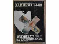 Book "The Lost Honor of Katerina Bloom-H.Bohel" - 138 pages