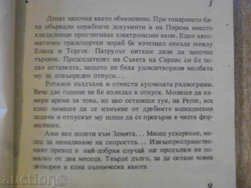Delivery of The book "The Long Eve of Ena-Eugene Gulyakovski" - 390 pp. Delivery of The book "The Long Eve of Ena-Eugene Gulyakovski" - 390 pp.