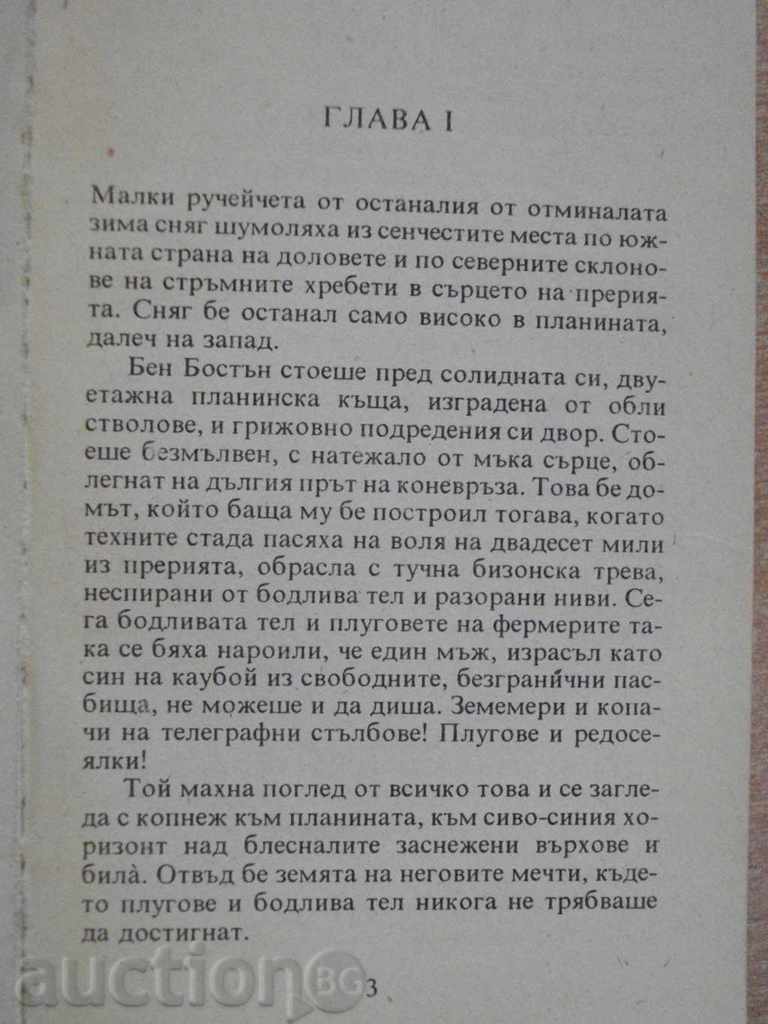 Auction Book "Kurshumen West - James D.Syers" - 206 pages Auction Book "Kurshumen West - James D.Syers" - 206 pages