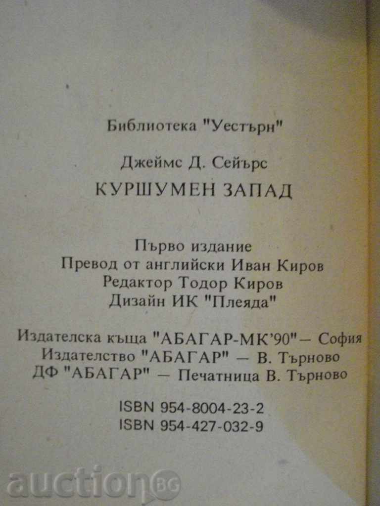 Delivery of Book "Kurshumen West - James D.Syers" - 206 pages Delivery of Book "Kurshumen West - James D.Syers" - 206 pages