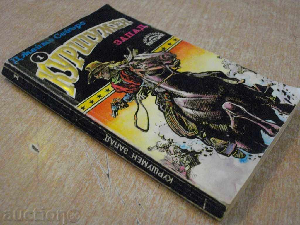 Book "Kurshumen West - James D.Syers" - 206 pages - 5 Book "Kurshumen West - James D.Syers" - 206 pages - 5