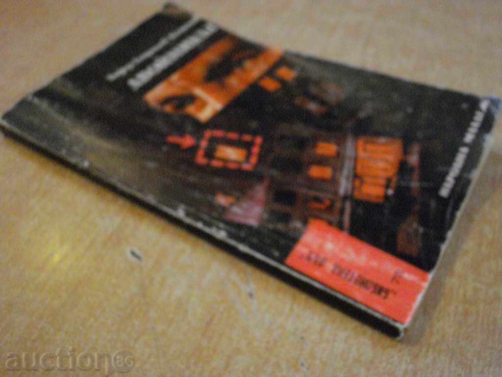 Delivery of The book "The Double - Todor Georgiev-Kamenov" - 138 pp. Delivery of The book "The Double - Todor Georgiev-Kamenov" - 138 pp.