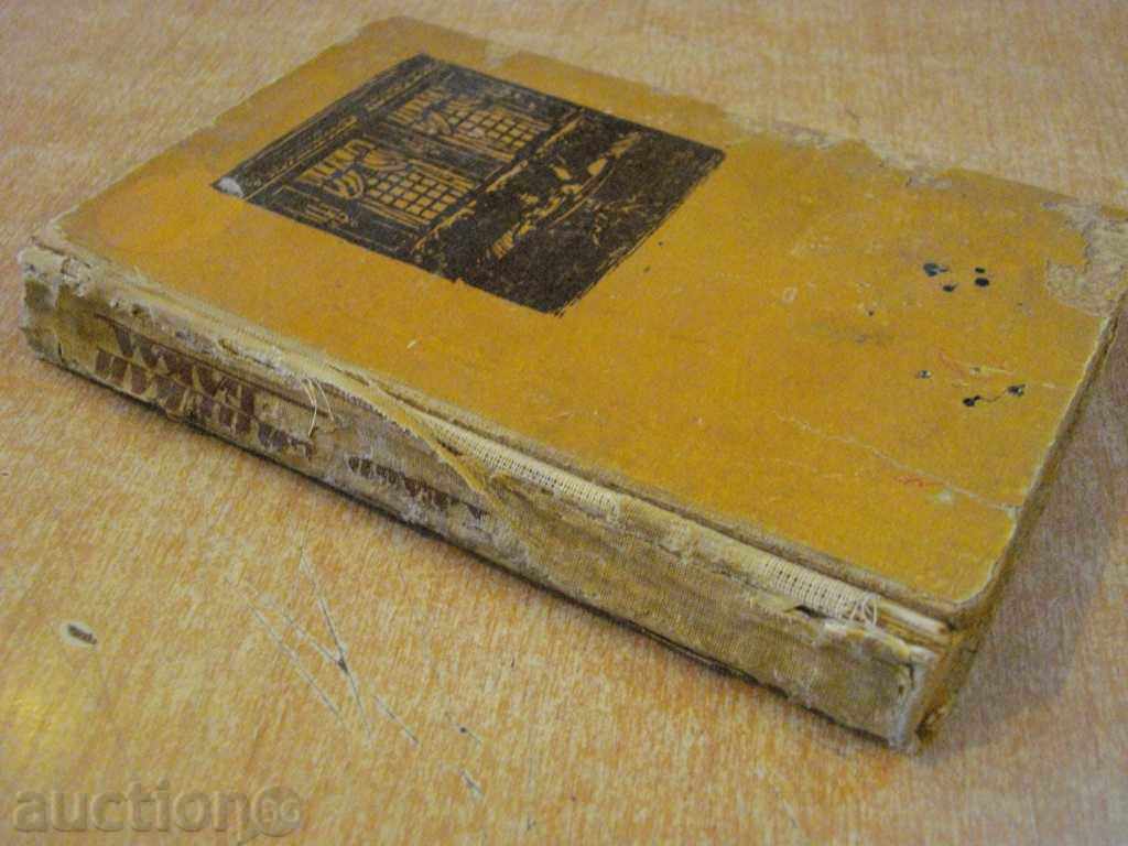 Auction Book "Sinecle Bakal - Halide Oedipus" - 310 p. Auction Book "Sinecle Bakal - Halide Oedipus" - 310 p.