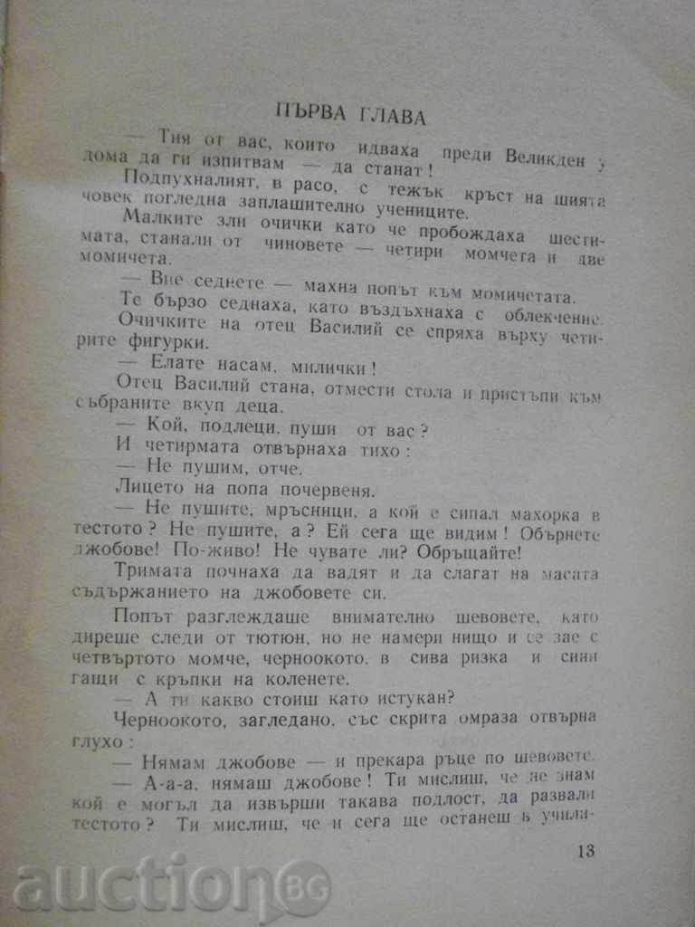 Delivery of Book "How Steel Stealed - N. Ostrovski" - 396 pages Delivery of Book "How Steel Stealed - N. Ostrovski" - 396 pages