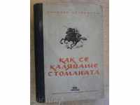 Βιβλίο «Πώς το χάλυβα ήταν σκληρυμένο - N.Ostrovski» - 396 σελ.