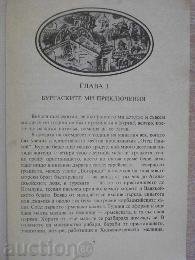 Auction "Dynamite for slaves - Petar Neznakomov" - 240 pp. Auction "Dynamite for slaves - Petar Neznakomov" - 240 pp.