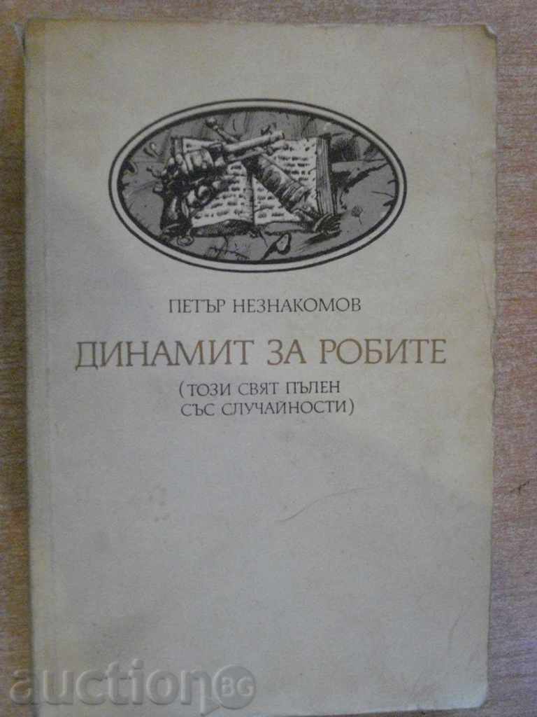 Книга "Динамит за робите - Петър Незнакомов" - 240 стр.
