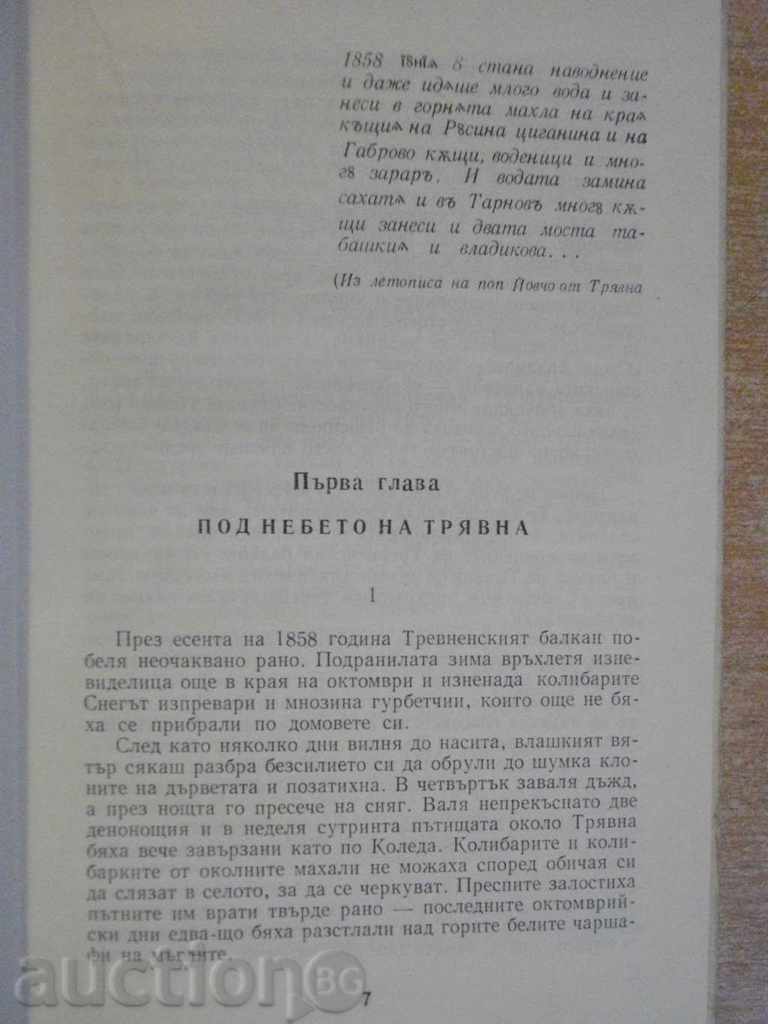 Delivery of Book "Angel Kanchev - Georgi Danchev" - 176 p. Delivery of Book "Angel Kanchev - Georgi Danchev" - 176 p.