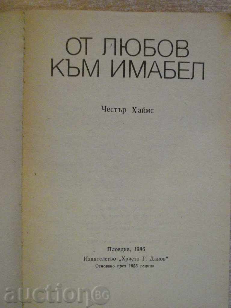 The book "From Love to Amber - Chester Heims" - 238 pages with price 2.00 BGN | € 1.02 The book "From Love to Amber - Chester Heims" - 238 pages with price 2.00 BGN | € 1.02