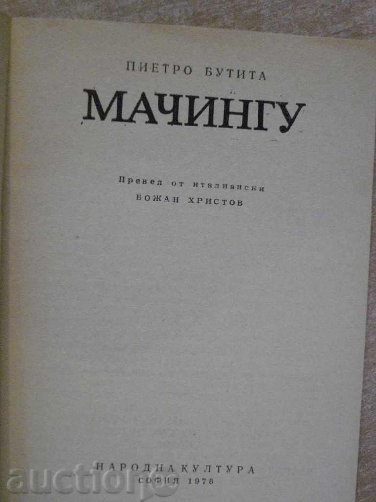 Book "Machinug - Pietro Buttita" - 186 pages with price 2.50 BGN | € 1.28 Book "Machinug - Pietro Buttita" - 186 pages with price 2.50 BGN | € 1.28